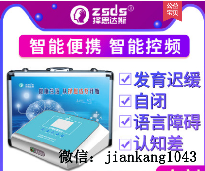 自闭症有哪些类型怎么治疗?