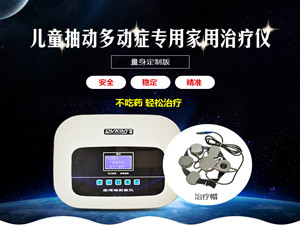 经颅磁治疗抽动症怎么样